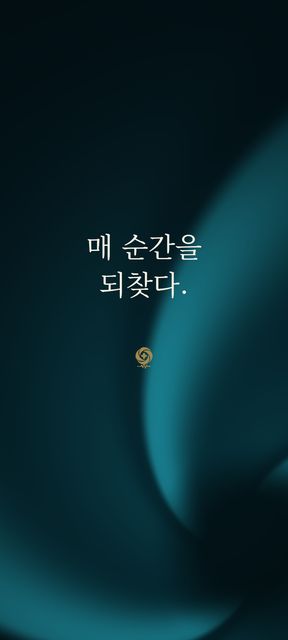Fondo de pantalla Aural Iris™ con el eslogan en coreano